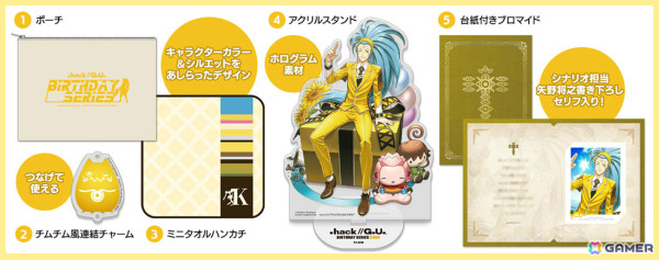 「.hack//G.U. Birthday」第1弾となるクーン＆オーヴァンのグッズの予約受付が開始！描きおろしアクスタやポーチなどがセットにの画像3