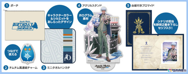 「.hack//G.U. Birthday」第1弾となるクーン＆オーヴァンのグッズの予約受付が開始！描きおろしアクスタやポーチなどがセットにの画像4