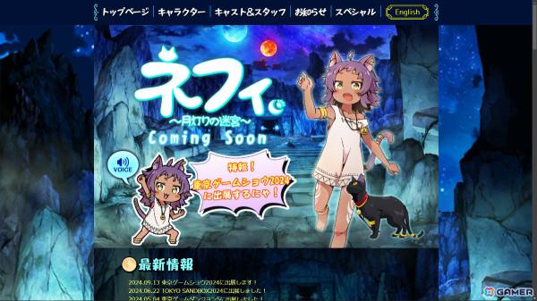 VRアクションパズル「ネフィ～月灯りの迷宮～」がTGS2024に出展！試遊するとネフィのアクスタやコースターがもらえるの画像3
