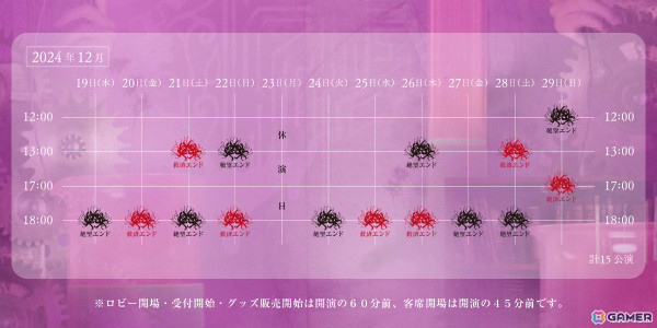舞台「終遠のヴィルシュ -ErroR:salvation- Case. Scien Brofiise」のイラスト／キャストキービジュアルが解禁！北出流星さんらキャストも発表の画像4