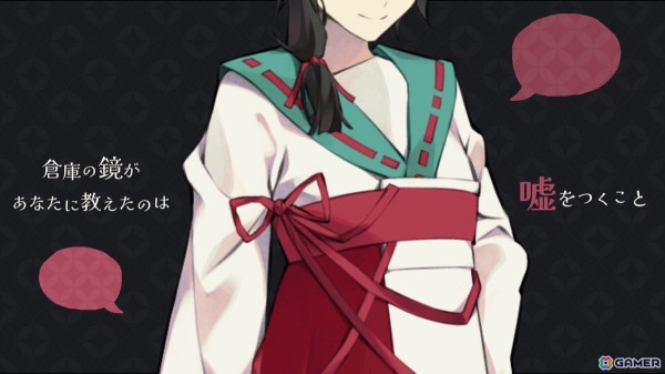 七福神の神話を題材にしたADV「虹の降る海」の配信日が9月20日に決定！キャラクター情報や世界観などが詰まった新PVが公開の画像6