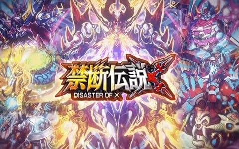 「DUEL MASTERS PLAY’S」の第27弾カードパック「禁断伝説 - DISASTER OF X-」が配信決定！ティザームービーも公開の画像