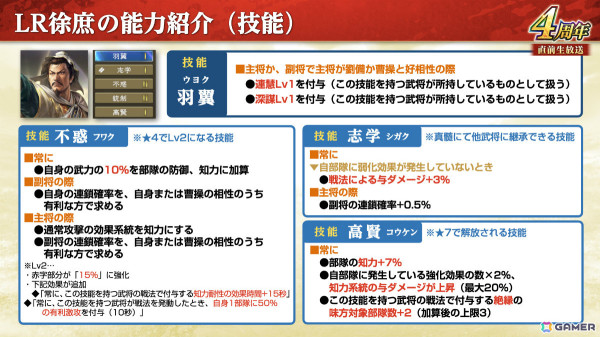 「三國志 覇道」新長期イベント「鏡光命運」が開幕！新たなLR武将「周泰」「徐庶」も登場の画像14