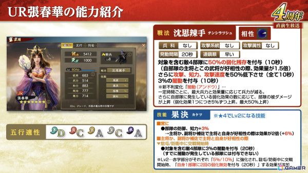 「三國志 覇道」新長期イベント「鏡光命運」が開幕！新たなLR武将「周泰」「徐庶」も登場の画像15