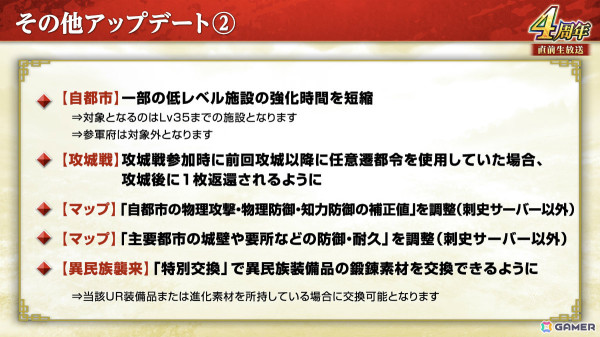 「三國志 覇道」新長期イベント「鏡光命運」が開幕！新たなLR武将「周泰」「徐庶」も登場の画像20