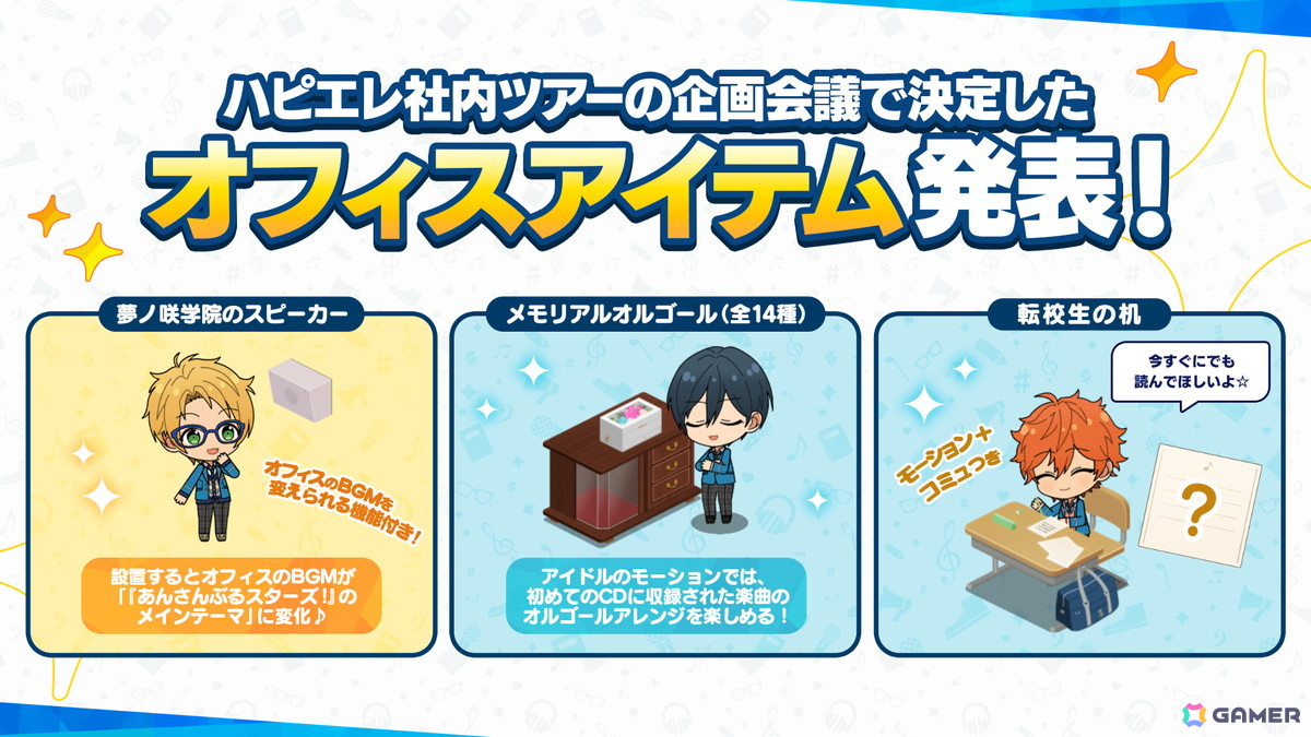 あんさんぶるスターズ！！Basic＆Music」無料95連スカウトなど9.5周年