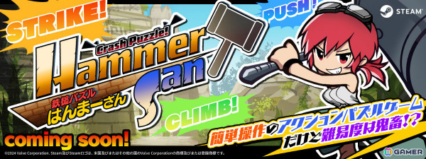 ハンマーひとつで魔宮を突き進むアクションパズル「鉄槌パズル はんまーさん」のSteamページが公開！の画像1