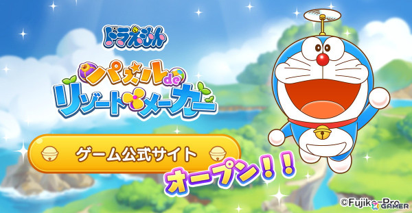 マッチ3パズルゲーム「ドラえもん パズルdeリゾートメーカー」が2024年10月に配信！無人島をリゾート開発する完全オリジナルストーリーが展開の画像1