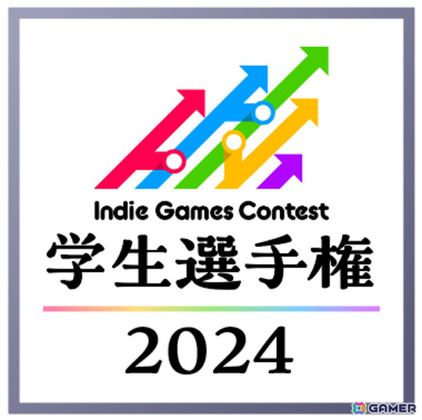 学生クリエイターの登竜門「Indie Games Contest 学生選手権 2024」の授賞式が東京ゲームショウ2024で実施！の画像1
