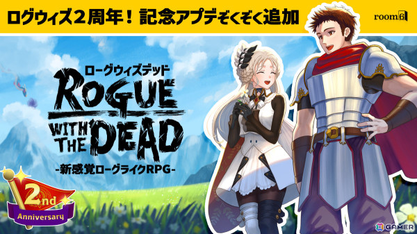 「ローグウィズデッド」2周年を記念して新属性・海装のキャラクターを仲間にできる「魂の選定」が実施！の画像1