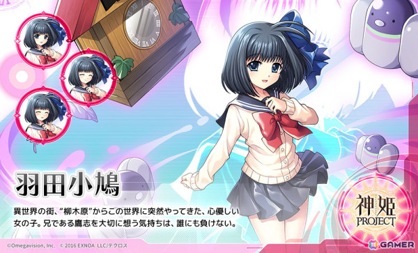 「神姫PROJECT」で「俺たちに翼はない」コラボ後編が開催！羽田小鳩、鳳鳴が登場の画像2