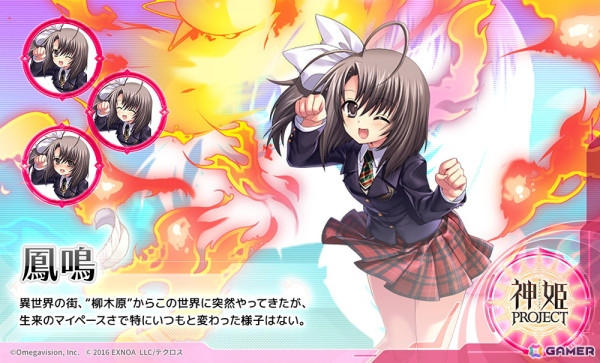 「神姫PROJECT」で「俺たちに翼はない」コラボ後編が開催！羽田小鳩、鳳鳴が登場の画像3