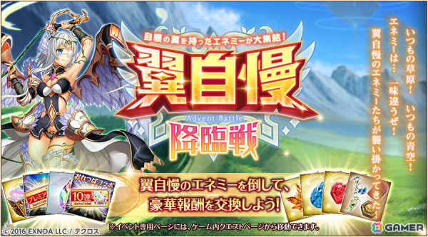 「神姫PROJECT」で「俺たちに翼はない」コラボ後編が開催！羽田小鳩、鳳鳴が登場の画像5
