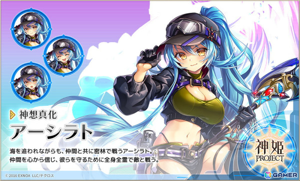 「神姫PROJECT」で「俺たちに翼はない」コラボ後編が開催！羽田小鳩、鳳鳴が登場の画像6