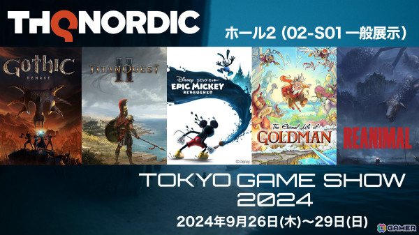 THQ NordicのTGS出展タイトルが公開!「REANIMAL」「ディズニー エピックミッキー: Rebrushed」など5作品の試遊が可能の画像1