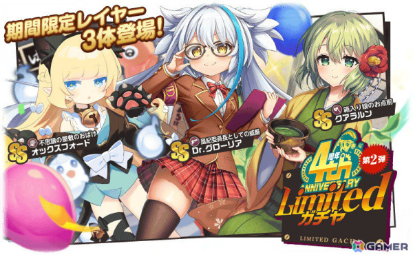 「ミストトレインガールズ」4周年を記念してSSアティリアなどの期間限定レイヤーがガチャに登場！第七回トレインナイト選抜総選挙も開催の画像2