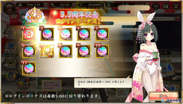 「戦国†恋姫オンライン ～奥宴新史～」新OPムービーが公開！限定武将を獲得可能な3.5周年イベント「兎の賭場へようこそ！」も開催の画像2
