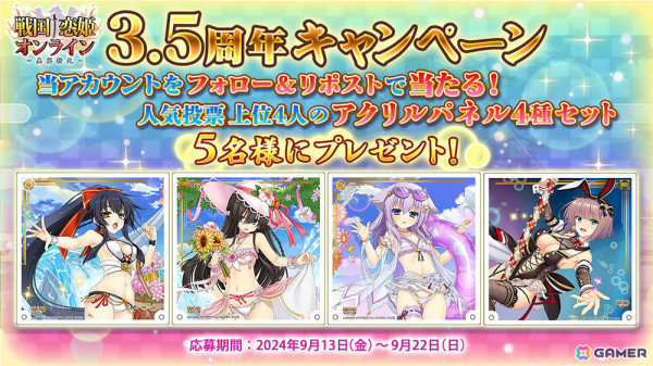 「戦国†恋姫オンライン ～奥宴新史～」新OPムービーが公開！限定武将を獲得可能な3.5周年イベント「兎の賭場へようこそ！」も開催の画像3