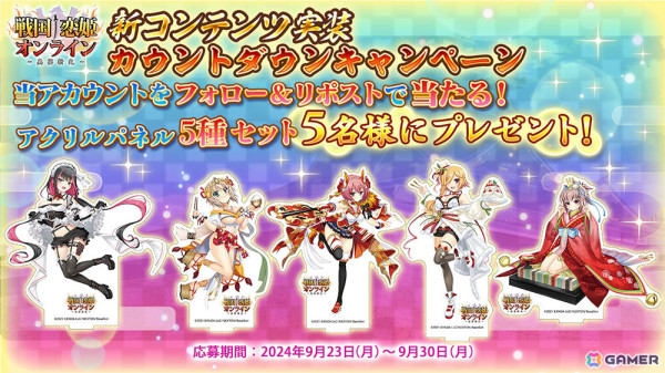 「戦国†恋姫オンライン ～奥宴新史～」新OPムービーが公開！限定武将を獲得可能な3.5周年イベント「兎の賭場へようこそ！」も開催の画像4
