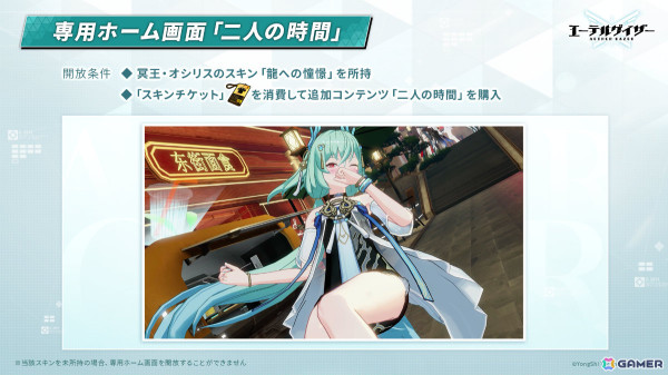 「エーテルゲイザー」イベント「五分の魂」が開催！玄機・執明（CV：ゆかな）が新モディファイアとして登場の画像10
