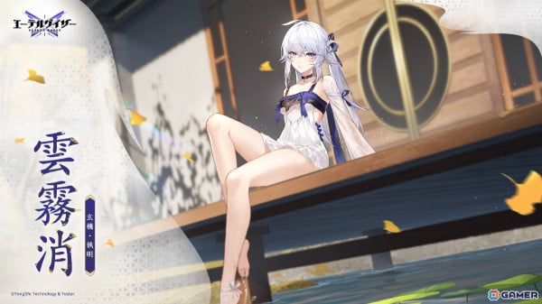 「エーテルゲイザー」イベント「五分の魂」が開催！玄機・執明（CV：ゆかな）が新モディファイアとして登場の画像7