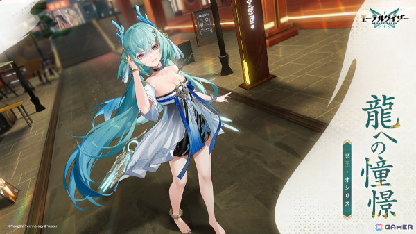 「エーテルゲイザー」イベント「五分の魂」が開催！玄機・執明（CV：ゆかな）が新モディファイアとして登場の画像9
