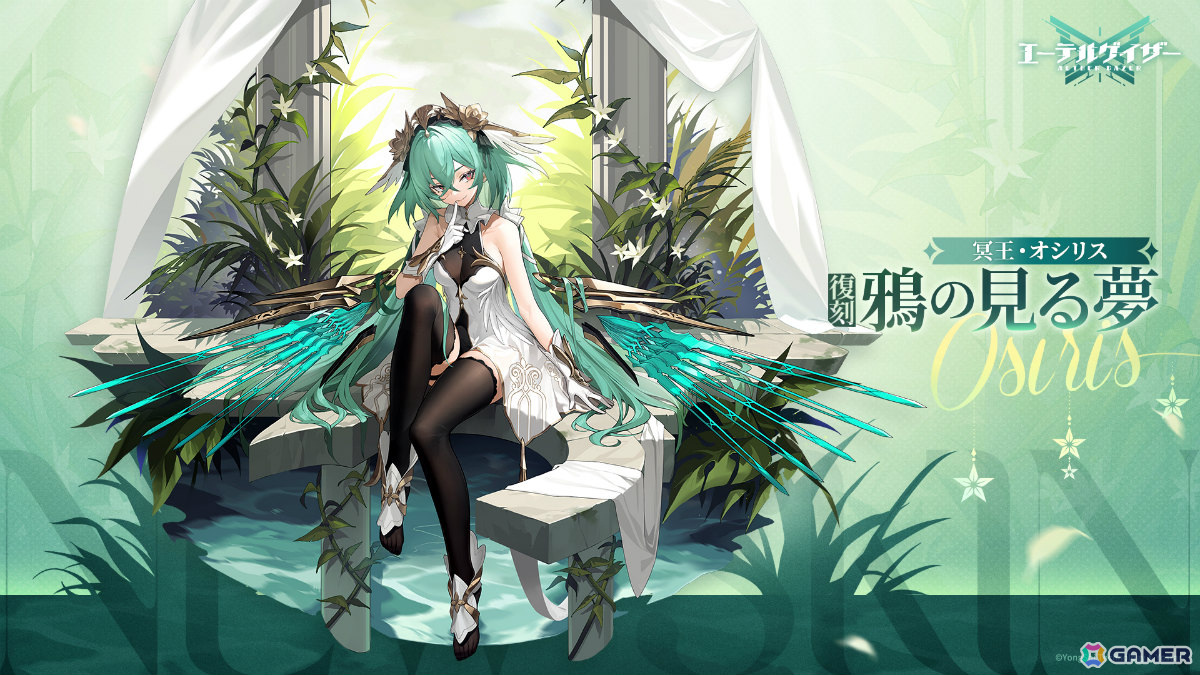 「エーテルゲイザー」イベント「五分の魂」が開催！玄機・執明（CV：ゆかな）が新モディファイアとして登場の画像