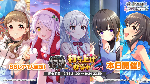 アイマス20周年ティザービジュアル第2弾など「シンデレラガールズ」STARLIGHT FANTASY DAY1の発表内容を紹介！の画像1