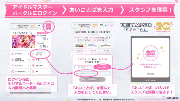 アイマス20周年ティザービジュアル第2弾など「シンデレラガールズ」STARLIGHT FANTASY DAY1の発表内容を紹介！の画像10