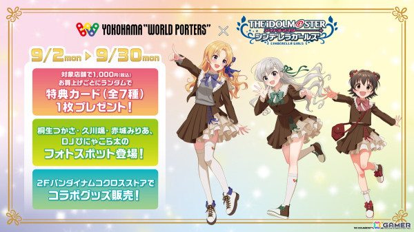 アイマス20周年ティザービジュアル第2弾など「シンデレラガールズ」STARLIGHT FANTASY DAY1の発表内容を紹介！の画像11
