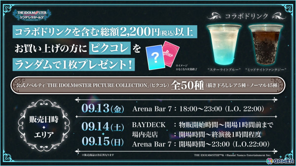 アイマス20周年ティザービジュアル第2弾など「シンデレラガールズ」STARLIGHT FANTASY DAY1の発表内容を紹介！の画像12