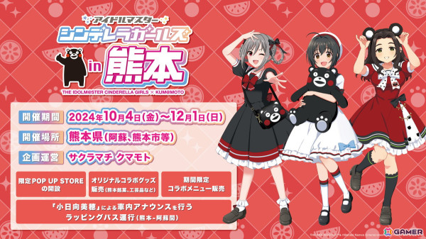 アイマス20周年ティザービジュアル第2弾など「シンデレラガールズ」STARLIGHT FANTASY DAY1の発表内容を紹介！の画像15