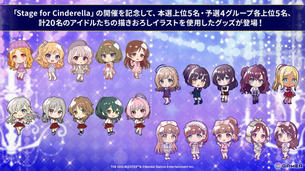 アイマス20周年ティザービジュアル第2弾など「シンデレラガールズ」STARLIGHT FANTASY DAY1の発表内容を紹介！の画像17