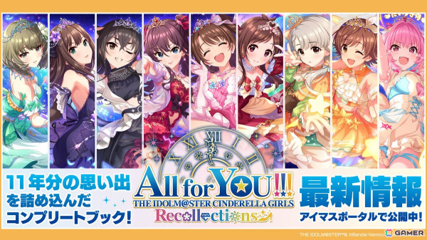 アイマス20周年ティザービジュアル第2弾など「シンデレラガールズ」STARLIGHT FANTASY DAY1の発表内容を紹介！の画像20