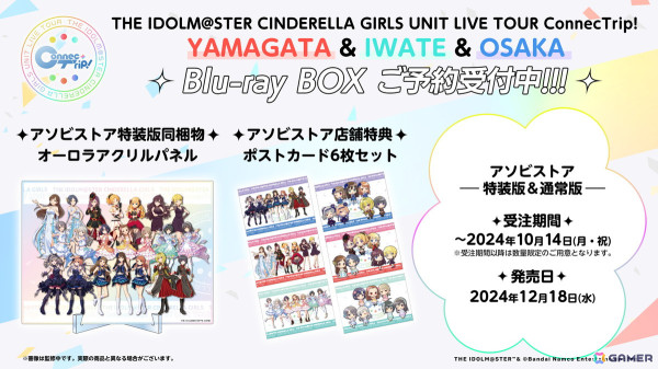 アイマス20周年ティザービジュアル第2弾など「シンデレラガールズ」STARLIGHT FANTASY DAY1の発表内容を紹介！の画像21