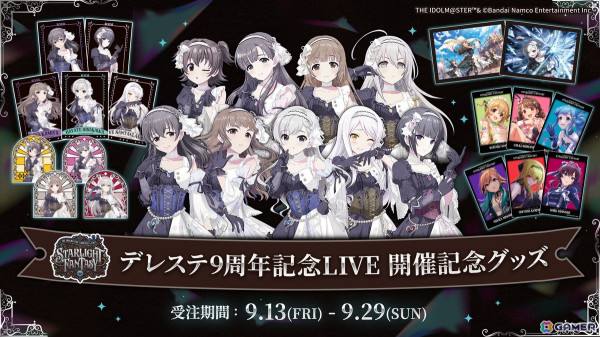 アイマス20周年ティザービジュアル第2弾など「シンデレラガールズ」STARLIGHT FANTASY DAY1の発表内容を紹介！の画像22
