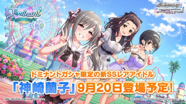 アイマス20周年ティザービジュアル第2弾など「シンデレラガールズ」STARLIGHT FANTASY DAY1の発表内容を紹介！の画像4