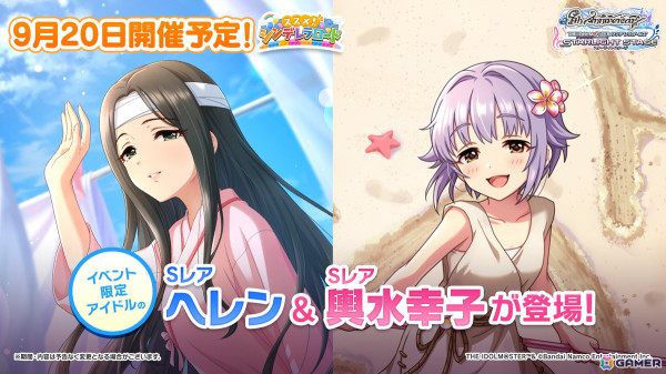 アイマス20周年ティザービジュアル第2弾など「シンデレラガールズ」STARLIGHT FANTASY DAY1の発表内容を紹介！の画像5