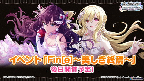 アイマス20周年ティザービジュアル第2弾など「シンデレラガールズ」STARLIGHT FANTASY DAY1の発表内容を紹介！の画像6