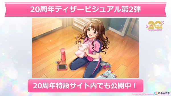 アイマス20周年ティザービジュアル第2弾など「シンデレラガールズ」STARLIGHT FANTASY DAY1の発表内容を紹介！の画像7