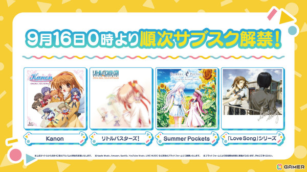 Key歴代楽曲のストリーミング配信が9月16日0時より順次開始！第一弾は「Kanon」「リトルバスターズ！」「Summer Pockets」「Love Song」シリーズの画像1