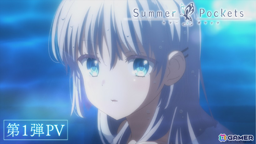 TVアニメ「Summer Pockets」第1弾PV・メインビジュアルが公開！追加キャストや鈴木このみさんが担当するOP&ED主題歌情報もの画像2