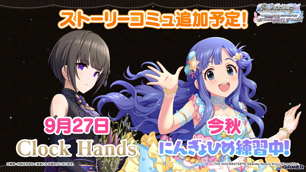 次回ライブ「STARLIGHT STAGE 10th ANNIIVERSARY TOUR」など「シンデレラガールズ」STARLIGHT FANTASY  DAY2の発表内容を紹介！ | Gamer