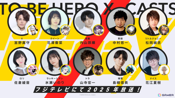 bilibili×アニプレックスの新アニメ「TO BE HERO X」が2025年にフジテレビで放送決定！メインヒーローを演じるキャストや音楽スタッフが発表の画像1