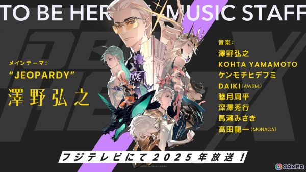 bilibili×アニプレックスの新アニメ「TO BE HERO X」が2025年にフジテレビで放送決定！メインヒーローを演じるキャストや音楽スタッフが発表の画像12