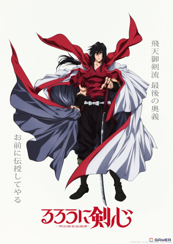 TVアニメ「るろうに剣心 －明治剣客浪漫譚－」第二期「京都動乱」第2弾キービジュアル、第3弾PVが公開！第一クールOPはキタニタツヤ×なとり「いらないもの」の画像8