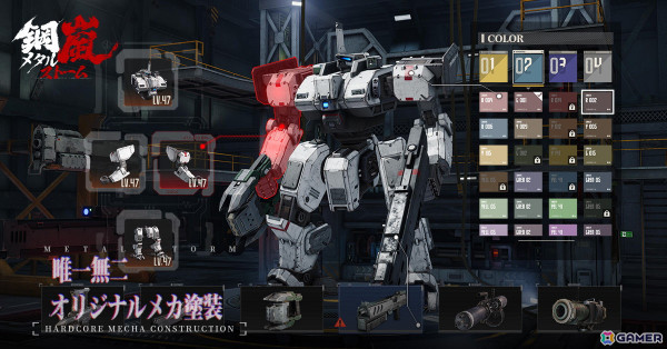 ハイエンドメカSRPG「鋼嵐 - メタルストーム」事前登録受付が開始！先行塗装キャンペーンの予告もの画像4