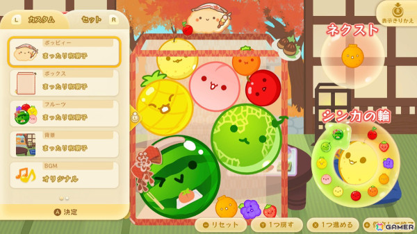 Switch版「スイカゲーム」に秋をテーマにしたスキン追加パックが登場！「お月見＆ランタン」「まったり和菓子」「秋の演奏会」「紅葉さんぽ」がラインナップの画像5