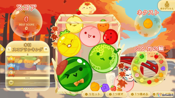 Switch版「スイカゲーム」に秋をテーマにしたスキン追加パックが登場！「お月見＆ランタン」「まったり和菓子」「秋の演奏会」「紅葉さんぽ」がラインナップの画像9
