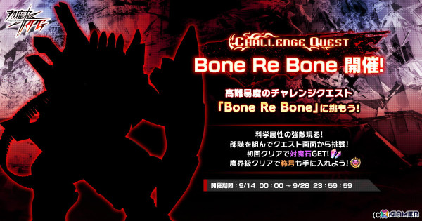 「対魔忍RPG」6周年記念属性限定SR確定ガチャが開催中！対魔石と称号を獲得できるチャレンジクエストもの画像2